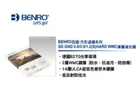 在飛比找樂天市場購物網優惠-◎相機專家◎ BENRO 百諾 GND 1.2S 光學玻璃漸