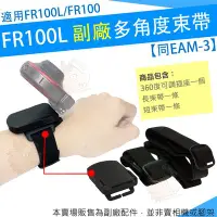 在飛比找Yahoo!奇摩拍賣優惠-CASIO FR100L FR100 副廠 專用配件 同 E