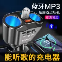 在飛比找蝦皮購物優惠-車用MP3 藍牙 車用藍芽 播音樂 藍芽 接收器 【雙點煙口