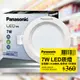 【Panasonic國際牌】 1入 LED 7W崁燈 自然光 4000K 7.5CM 全電壓 LG-DN1110NA09