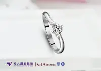 在飛比找Yahoo!奇摩拍賣優惠-☆元大鑽石銀樓☆GIA鑽石0.30克拉G/VVS1/3EX/