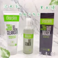 在飛比找蝦皮購物優惠-【馬卡熊】雅芳超強抗痘系列♔淨碧mini毛孔潔面膠/磨砂膏/