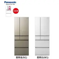 在飛比找myfone網路門市優惠-【領券再折千】Panasonic 國際牌 550公升 日本製