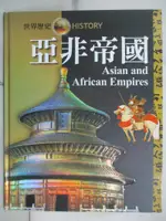 【書寶二手書T1／歷史_JVG】亞非帝國 = ASIAN AND AFRICAN EMPIRES_尼爾{A145}毛律士(NEIL MORRIS)原著; 戴月芳總編輯