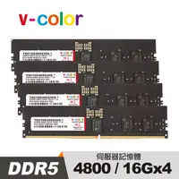 在飛比找PChome24h購物優惠-v-color 全何 DDR5 4800 64GB (16G