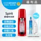 (福利品)Sodastream時尚風自動扣瓶氣泡水機Spirit (紅)