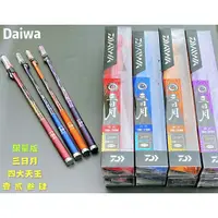 在飛比找蝦皮購物優惠-DAIWA  四款 限量版 三日月 釣蝦竿！國際大品牌達億瓦