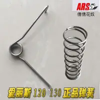 在飛比找蝦皮購物優惠-正品日本愛麗斯ARS 120DX 130DX 120S-8 