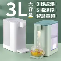 在飛比找蝦皮商城精選優惠-🔥110v熱水器 3秒即熱🔥速熱瞬熱水機 瞬熱飲水機 即熱式