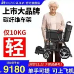 英洛華碳纖維電動輪椅超輕便攜老人殘疾人折疊輪椅車旅游家用可上