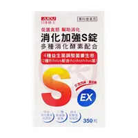 在飛比找蝦皮購物優惠-【日本味王】 消化加強S錠(350錠) - 德昌藥局 幫助消