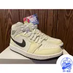 NIKE AIR JORDAN 1 MID COCONUT MILK 椰奶 奶油白 BQ6472-121