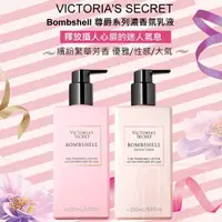 在飛比找蝦皮購物優惠-Victoria's Secret 維多利亞的秘密 香水乳液