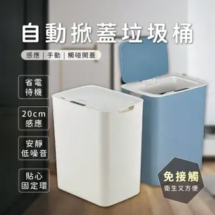 超商限寄一台【太星電工 智能感應垃圾桶】感應垃圾桶 垃圾桶 智能垃圾桶 免接觸 全方位感應自動掀蓋 TC120