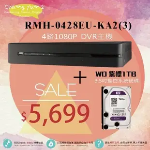 昌運監視器 RMH-0428EU-KA2(3) 4路DVR監控主機+WD10PURZ 紫標1TB (10折)