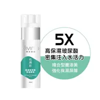 在飛比找屈臣氏網路商店優惠-Divinia蒂芬妮亞 Divinia 恆潤肌極濃玻尿酸保濕