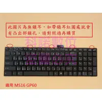 在飛比找蝦皮購物優惠-科諾-筆電中文鍵盤 適用微星MS16 GP60 GP70 C