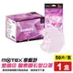 摩戴舒 MOTEX 雙鋼印 成人醫療鑽石型口罩 (粉色) 5入X10包/盒 (台灣製造 CNS14774) 專品藥局【2019067】