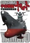 New Space Battleship Yamato model works book Hob From japan