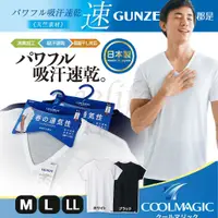 在飛比找蝦皮購物優惠-【e2life】日本製Gunze 郡是cool magic 