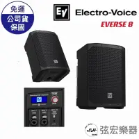 在飛比找蝦皮購物優惠-【現貨免運】Electro-Voice EV EVERSE 