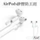 【199超取免運】AirPods 防丟繩 運動 騎車必備 防丟 防掉落 實用 耳機防丟掛繩 防丟掛繩 AirPods Pro 防丟繩