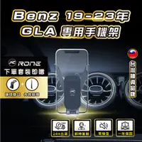 在飛比找蝦皮商城精選優惠-⚡現貨⚡ Benz CLA  A class 手機架 19-