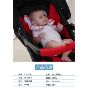 嬰兒護頭U型枕推車固定頭部枕頭 汽車座椅睡覺保護頭護頸枕