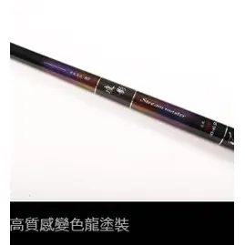 【世界釣具】🔥免運🔥(私訊有大優惠)寸真 凌影 三定位 3ZOOM 溪流竿 八工竿 溪竿 全流域 臭肚 雀鯛 台灣現貨