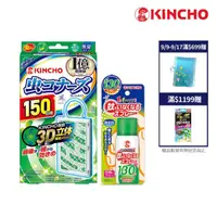 在飛比找momo購物網優惠-【日本金鳥KINCHO】噴一下12hrs防蚊蠅噴霧130日+