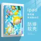 動漫適用ipad2021蛋仔派對平板保護殼10.2寸Air5/4蘋果Pro2021趣味保護套三折mini6iPad Air4/Air5(10.9英寸)