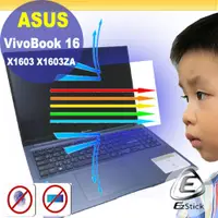 在飛比找PChome24h購物優惠-ASUS VivoBook 16 X1603ZA 特殊規格 