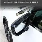 適用於三菱 MITSUBISHI ECLIPSE CROSS 日蝕 後視鏡雨眉 2018-2022 碳纖維ABS電鍍 雨