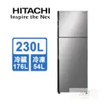 留言優惠價 汰舊換新最高補助5000 日立 HITACHI 變頻雙門冰箱 230公升 星燦銀 RV230-BSL