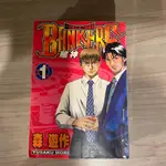 【ESM】《賭神BANKERS 》1-3完 森遊作 N4-3.