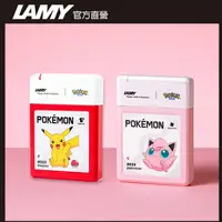 在飛比找PChome24h購物優惠-LAMY x Pokémon 聯名限量 鋼筆用 / 卡式墨水