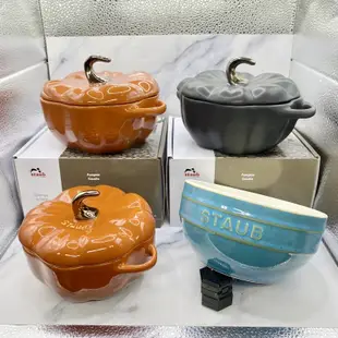 🇫🇷法國 Staub 南瓜 烤盅 14cm 餐碗 湯碗 陶缽