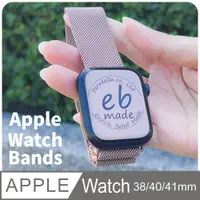 在飛比找PChome24h購物優惠-E.B. MADE Apple Watch 316L不鏽鋼米