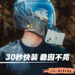 🐱‍🏍桃園發貨✨安全帽下巴支架 手機架 下巴頭盔支架手機專用黏貼綁帶穩固機車騎行拍攝萬能型防抖動