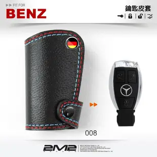 【2M2鑰匙皮套】真牛皮革 BENZ W220 S280 S320L W221 S300 S63 C (9.8折)