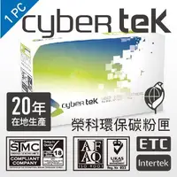 在飛比找PChome24h購物優惠-榮科 Cybertek HP CE411A 環保碳粉匣