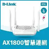 在飛比找遠傳friDay購物精選優惠-【D-Link】R18 AX1800 AI智慧雙頻 無線路由