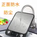 不鏽鋼電子秤 防水-台兩 (非交易用秤) [LIFESHOPPING] 料理秤 廚房秤 烘焙秤 中藥稱 10KG