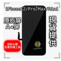 在飛比找蝦皮商城精選優惠-【iPhone12 12 Pro Max Mini 原廠 原