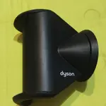 DYSON 原廠 抗毛躁吹嘴 黑色