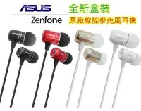 在飛比找Yahoo!奇摩拍賣優惠-ASUS ZenFone 5 A500CG 4 A400CG