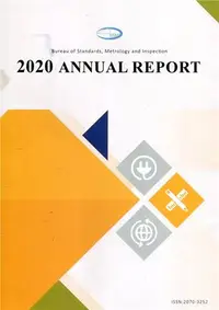 在飛比找iRead灰熊愛讀書優惠-2020Annual Report of BSMI(109年