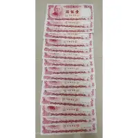 在飛比找蝦皮購物優惠-臺灣銀行 古鈔 舊鈔 100