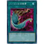 （ KURIBOH ）遊戲王 神鷹的羽毛掃把 雕鑽 RC03-JP032 快樂的羽根掃