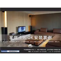 在飛比找PChome商店街優惠-高傳真音響【家庭卡啦OK音響 專業規劃安裝】提供專業施工人員